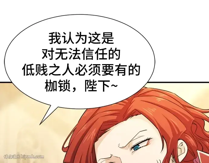 《史诗级领地设计师》第37话图176