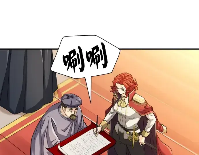 《史诗级领地设计师》第37话图179