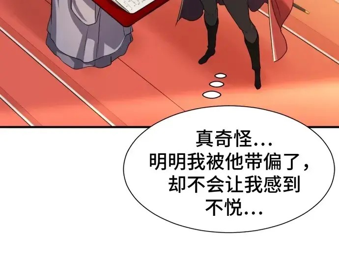《史诗级领地设计师》第37话图180