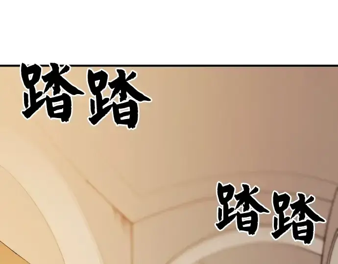 《史诗级领地设计师》第37话图185