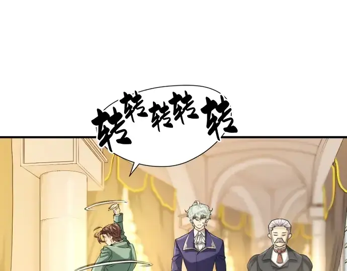 《史诗级领地设计师》第37话图191