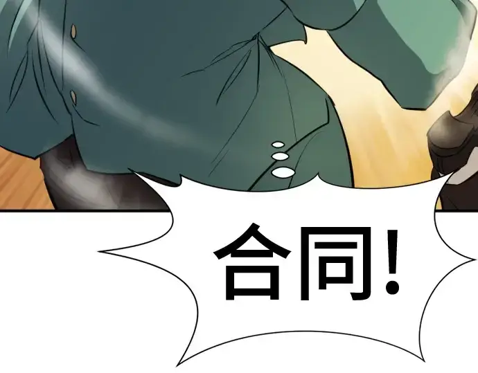 《史诗级领地设计师》第37话图195