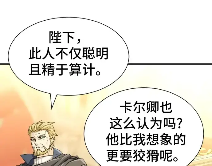 《史诗级领地设计师》第37话图202