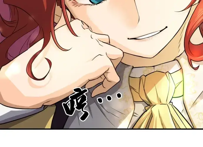 《史诗级领地设计师》第37话图211