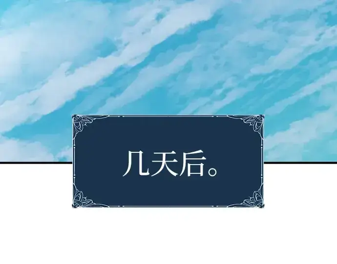 《史诗级领地设计师》第37话图214