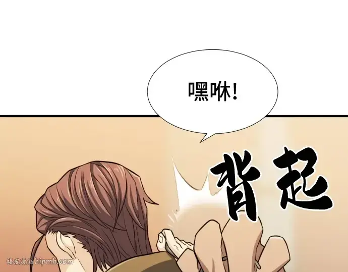 《史诗级领地设计师》第37话图216