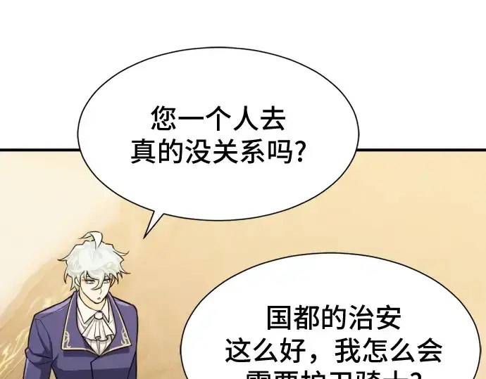 《史诗级领地设计师》第37话图219