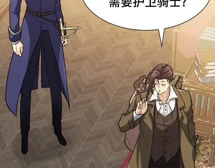 《史诗级领地设计师》第37话图220