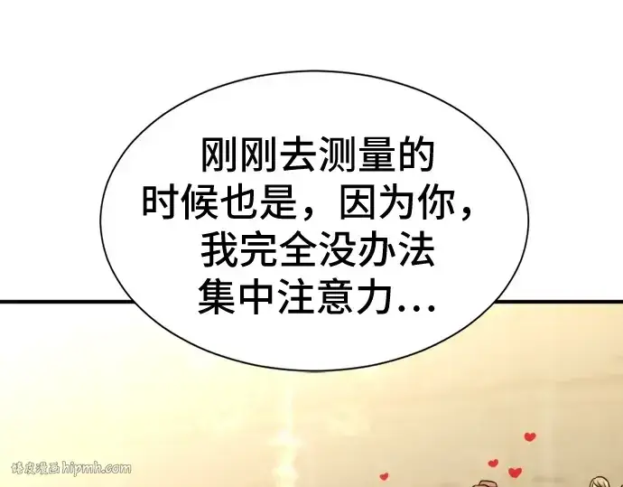 《史诗级领地设计师》第37话图224