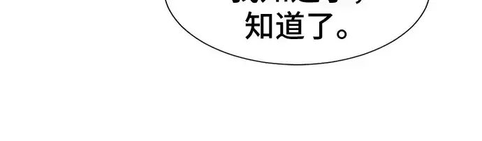 《史诗级领地设计师》第37话图229