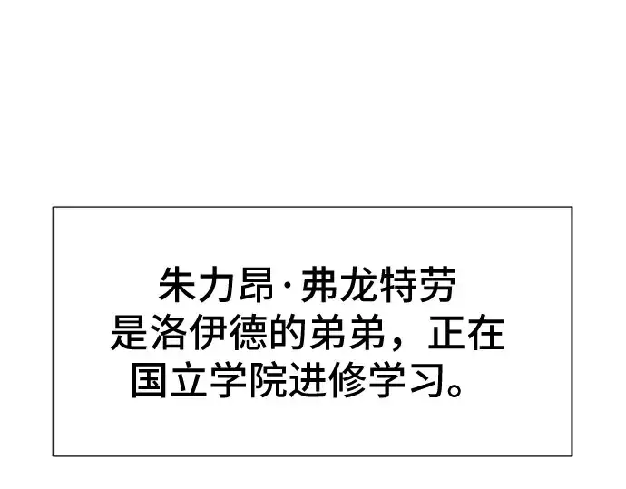 《史诗级领地设计师》第37话图230