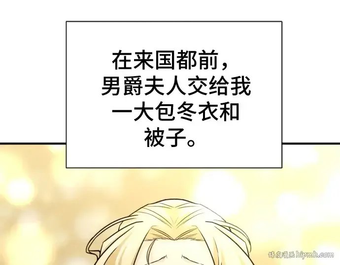 《史诗级领地设计师》第37话图232