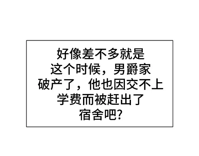 《史诗级领地设计师》第37话图238