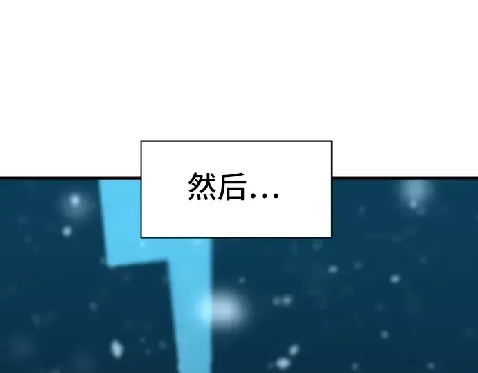 《史诗级领地设计师》第37话图239