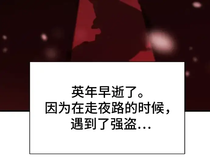 《史诗级领地设计师》第37话图243