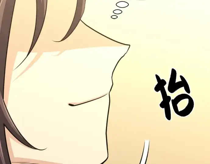 《史诗级领地设计师》第37话图246