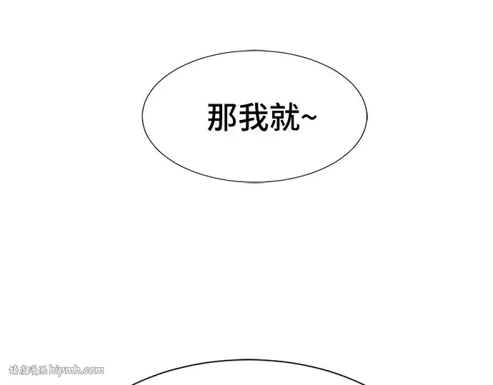 《史诗级领地设计师》第37话图248