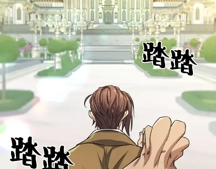 《史诗级领地设计师》第37话图250