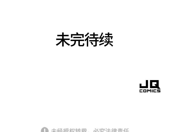 《史诗级领地设计师》第37话图252