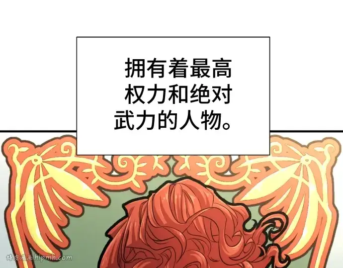 《史诗级领地设计师》第37话图56