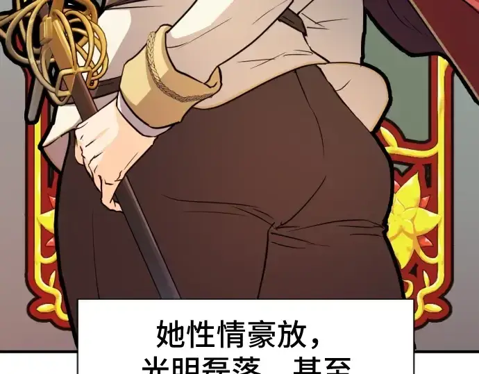 《史诗级领地设计师》第37话图58