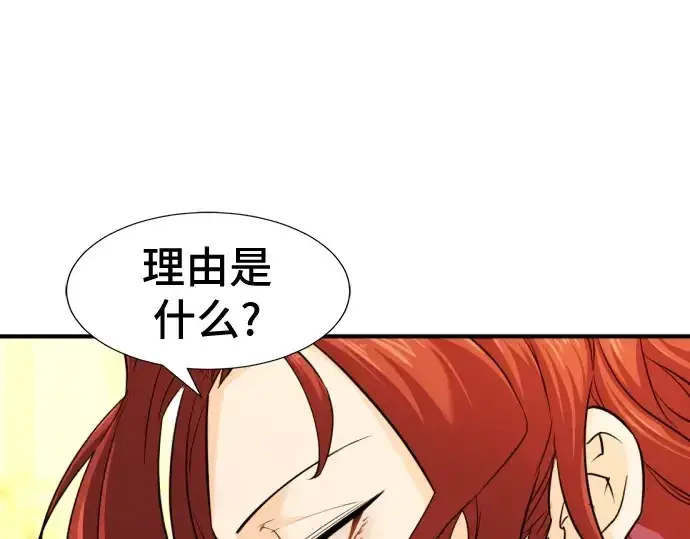 《史诗级领地设计师》第37话图60