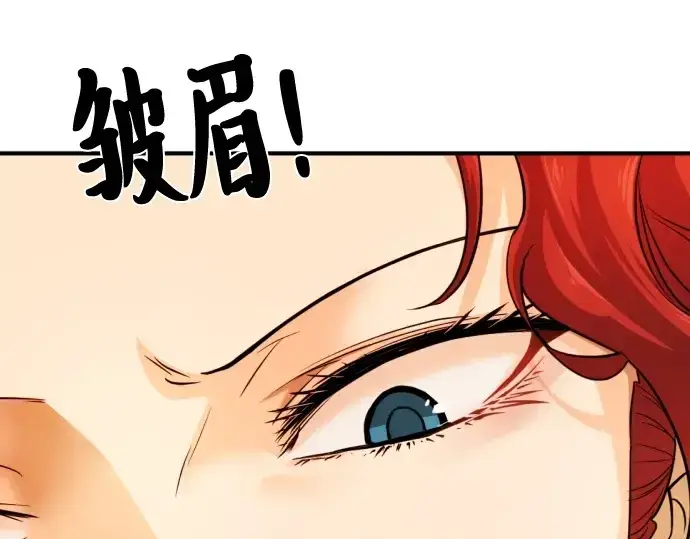 《史诗级领地设计师》第37话图66