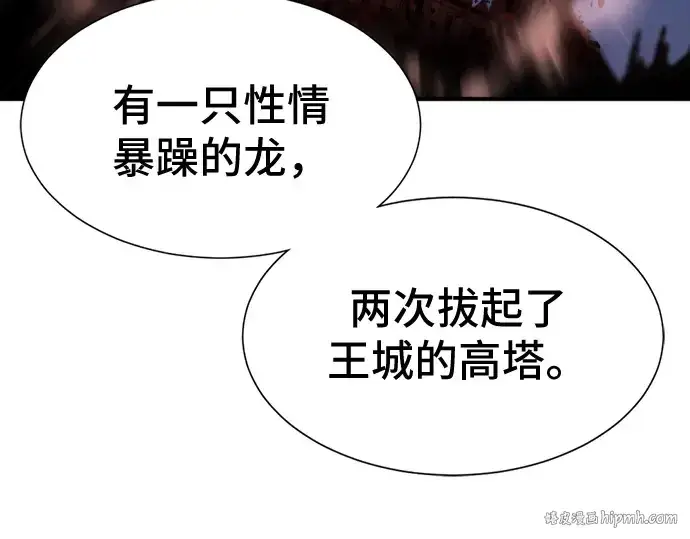 《史诗级领地设计师》第37话图72