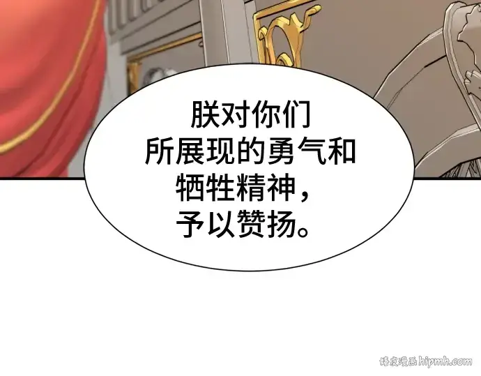《史诗级领地设计师》第37话图8