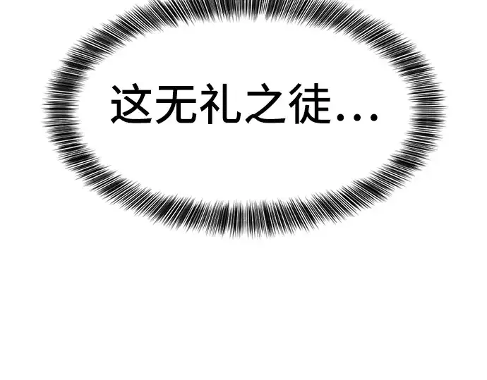 《史诗级领地设计师》第37话图83