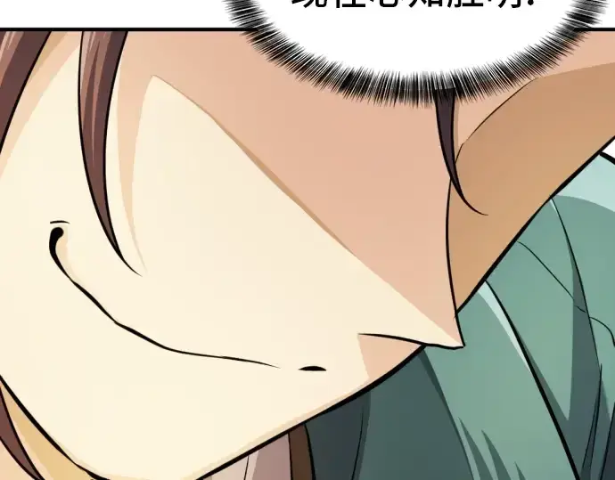 《史诗级领地设计师》第37话图89