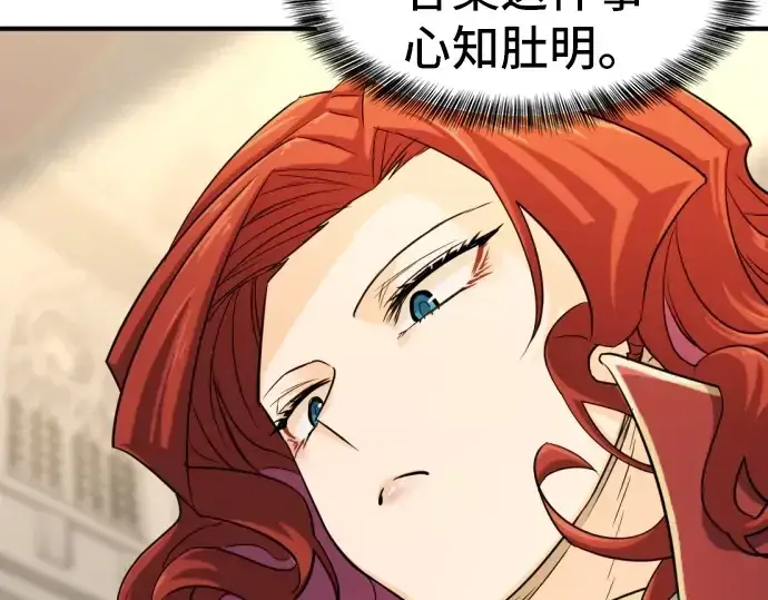 《史诗级领地设计师》第37话图92
