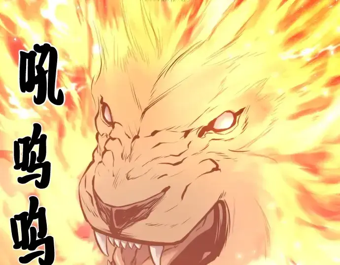 《史诗级领地设计师》第37话图98