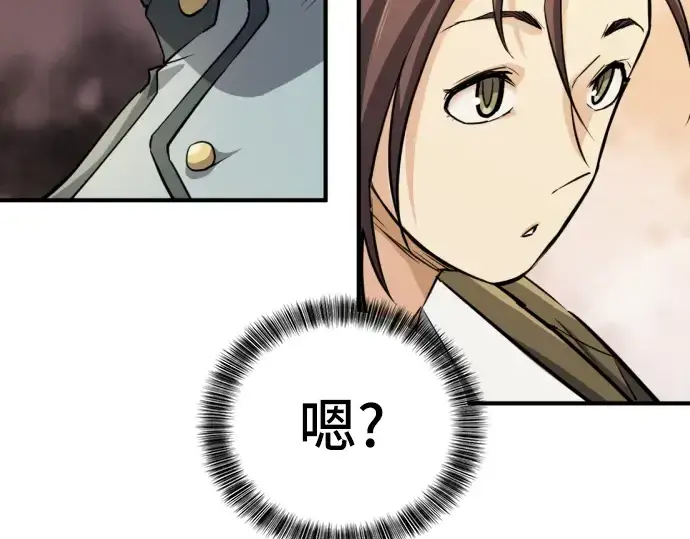 《史诗级领地设计师》第38话图102