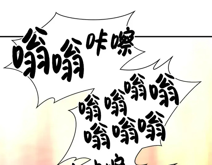 《史诗级领地设计师》第38话图106