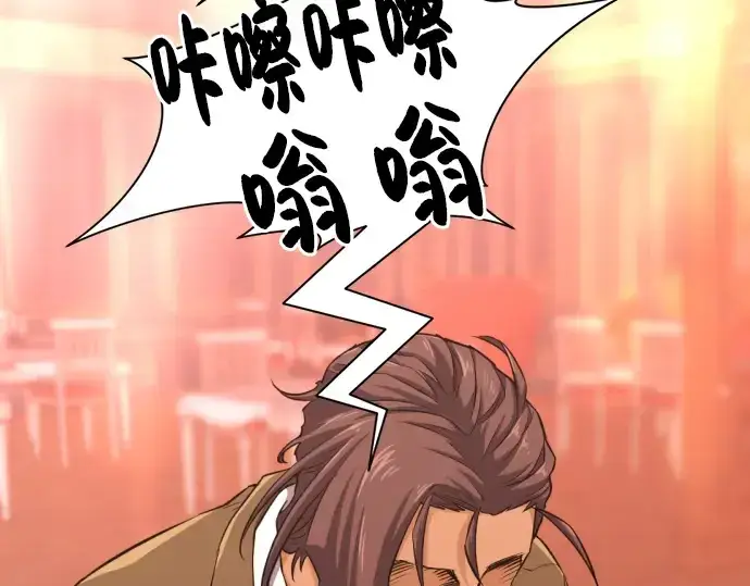 《史诗级领地设计师》第38话图107