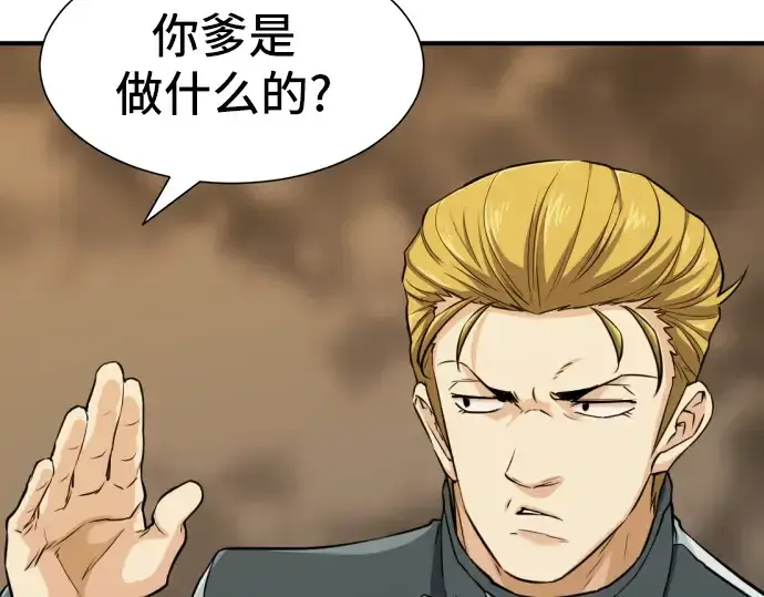 《史诗级领地设计师》第38话图113