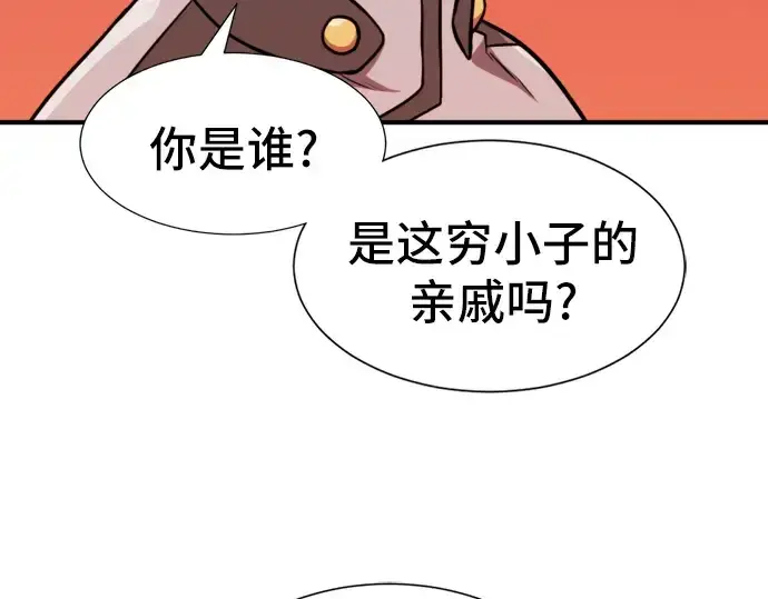 《史诗级领地设计师》第38话图119