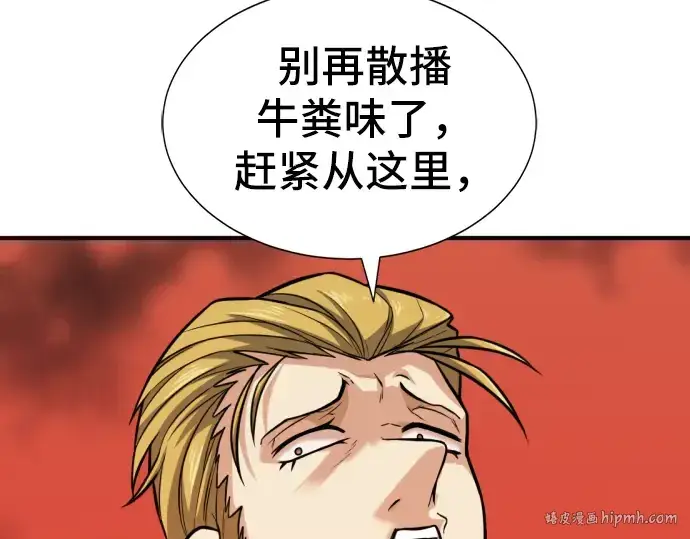 《史诗级领地设计师》第38话图120