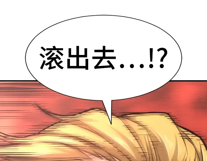 《史诗级领地设计师》第38话图122