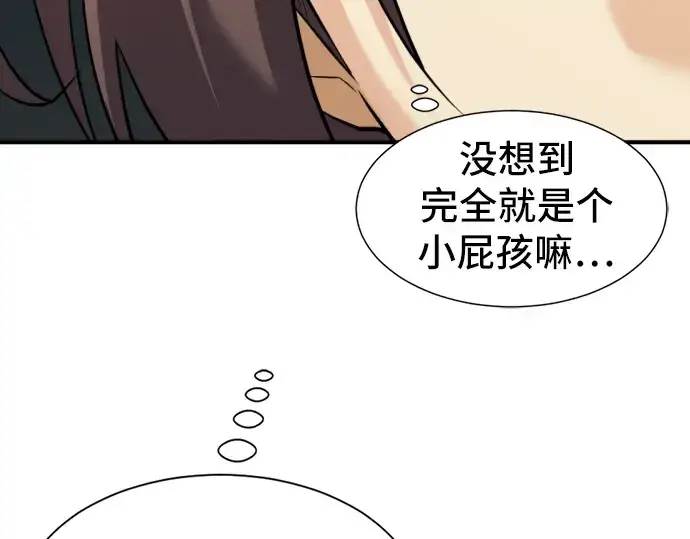 《史诗级领地设计师》第38话图13