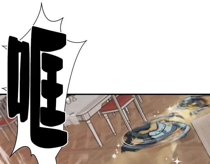 《史诗级领地设计师》第38话图130
