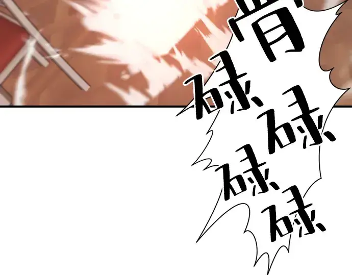 《史诗级领地设计师》第38话图132