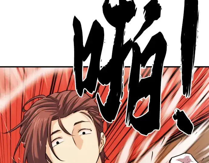 《史诗级领地设计师》第38话图141
