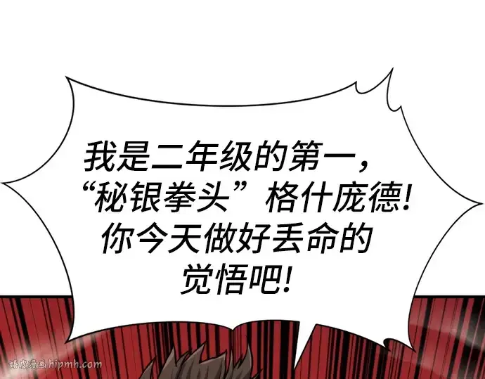 《史诗级领地设计师》第38话图144