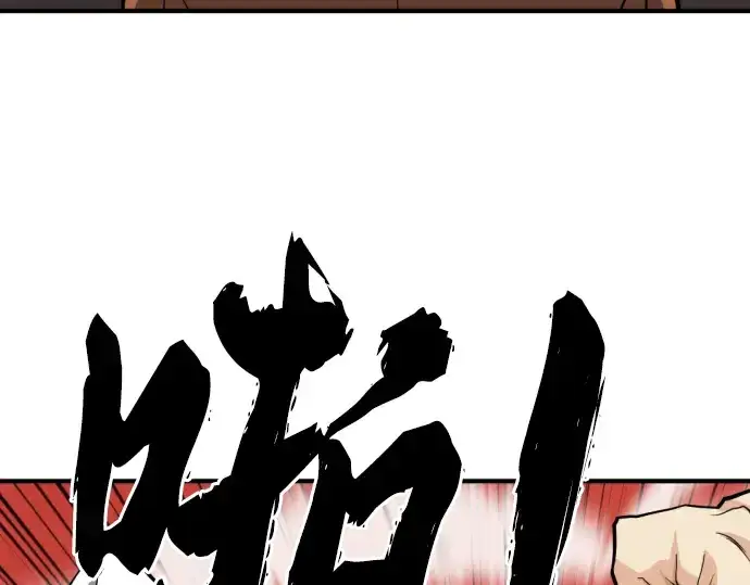 《史诗级领地设计师》第38话图147