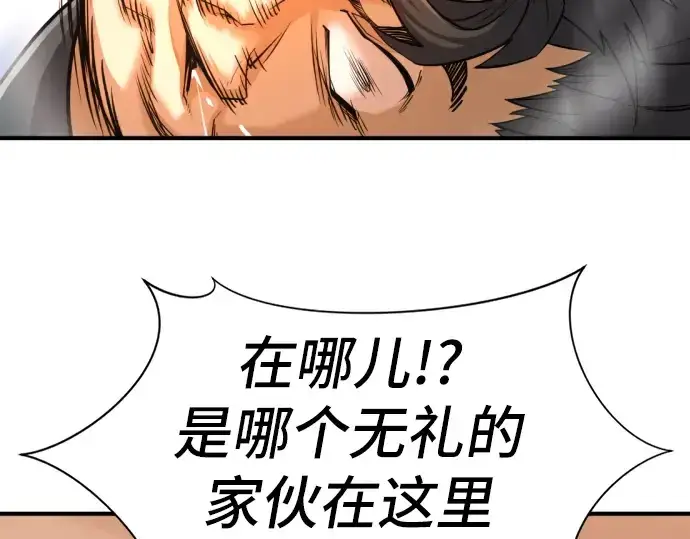 《史诗级领地设计师》第38话图150