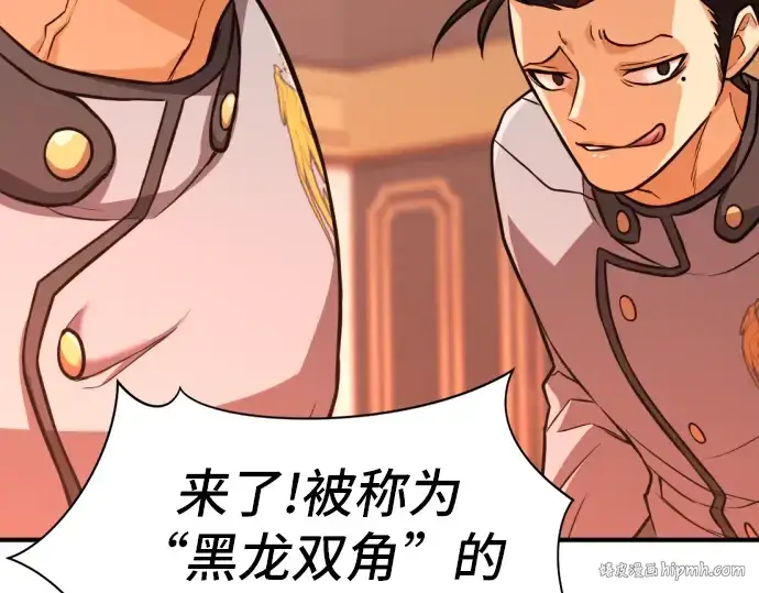 《史诗级领地设计师》第38话图152