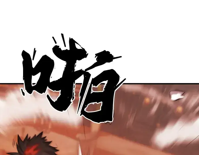 《史诗级领地设计师》第38话图156