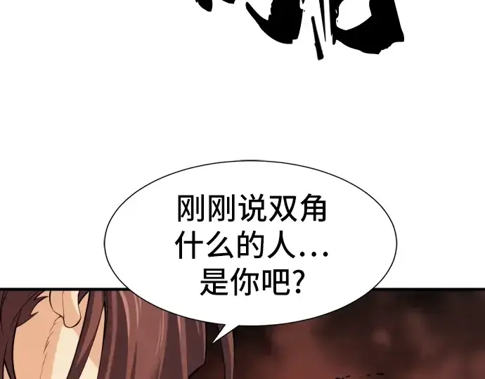 《史诗级领地设计师》第38话图159